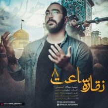 Milad Hosseini – Nagahre Saat 8