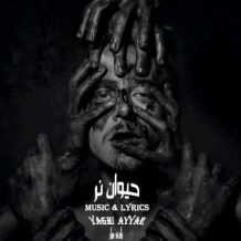 Yaqi Ayyar – Heyvane Nar