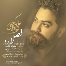 Ali Zand Vakili – Fasle Zard
