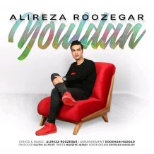 Alireza Roozegar – Youldan