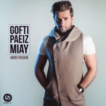 Amir Farjam – Gofti Paeiz Miay