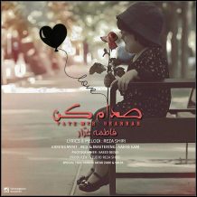 Fatemeh Gharrar – Sedam Kon