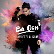 Hamidreza Alikhani – Ba Oon