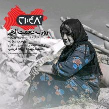 Roozbeh Nematollahi – 21 ، 48