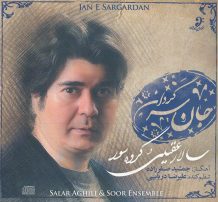 Salar Aghili – Jane Sargardan