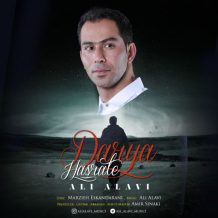 Ali Alavi – Hasrate Darya