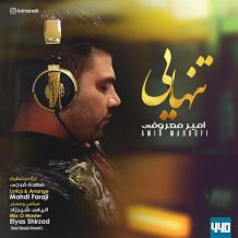 Siavash – Haghame