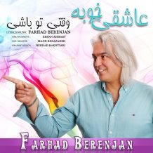 Farhad Berenjan – Asheghi Khobe