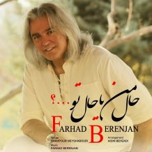 Farhad Berenjan – Hale Man Ya To