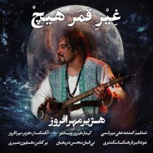 Hazhir Mehrafrouz – Gheire Ghamar Hich