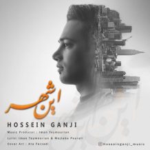 Hossein Ganji – In Shahr