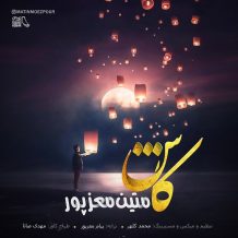 Matin Moezpour – Kash