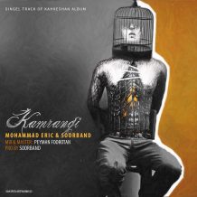 Mohammad Eric – Kamrangi