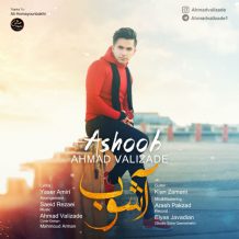 Ahmad Valizade – Ashoob