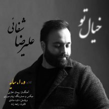 Alireza Shafaei – Khiale To