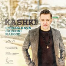 Amin Rostami – Kashki Emrooz Hava Barooni Nabood