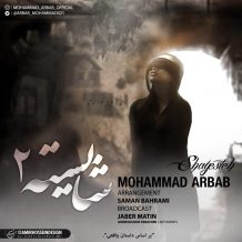 Mohammad Arbab – Shayeste 2
