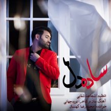 Mohammadreza Kohansal – Sade Del