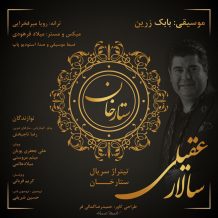 Salar Aghili – Sattarkhan