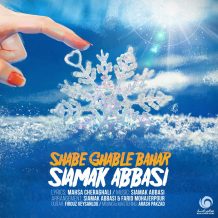 Siamak Abbasi – Shabe Ghable Bahar