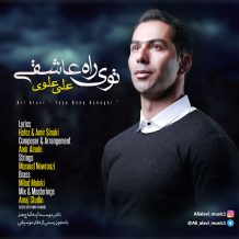 Ali Alavi – Toye Rahe Asheghi