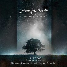 Alireza Soleiman Zadeh – Faghat Baraye Man Mimooni