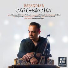Esfandiar – Mi Goole Mar