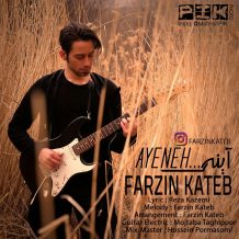Farzin Kateb – Ayeneh