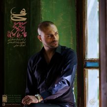 Hami – Narenj o Toranj