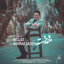 Hojat Ashrafzadeh – Mah Dokht
