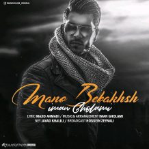 Iman Gholami – Mano Bebakhsh