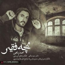 Mohammad Panahi – Bache Faghir