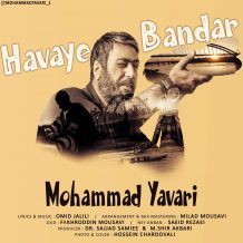 Mohammad Yavari – Havaye Bandar