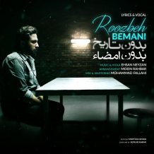 Roozbeh Bemani – Bedoone Tarikh Bedoone Emza