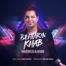 Hamidreza Alikhani – Behtarin Khab