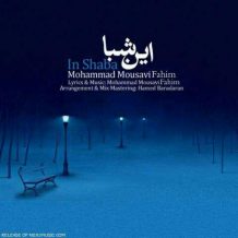 Mohammad Mousavi – In Shaba