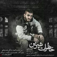 Mohammad Panahi – Khaterate Shirin