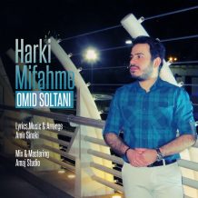 Omid Soltani – Harki Mifahme