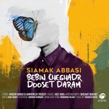 Siamak Abbasi – Bebin Cheghadr Dooset Daram