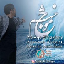 Alireza Ajdari – Mooje Khashm