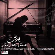 Amir Abbas Golab – Bayad Bebakhshamet
