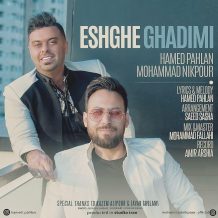 Hamed Pahlan – Eshghe Ghadimi (Ft Mohammad Nikpour)