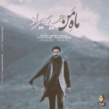 Hamid Hiraad – Mahe Man