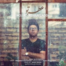 Hojat Ashrafzadeh – Atre To