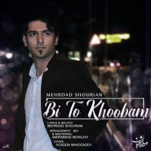 Mehrdad Shourian – Bi To Khoobam