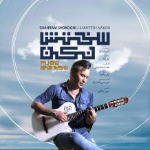 Shahram Shokoohi – Sakhtesh Nakon