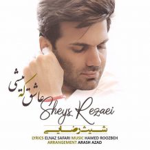 Sheys Rezaei – Ashegh Ke Mishi