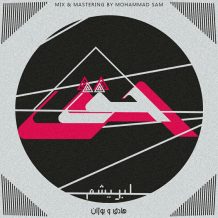 Abrisham – Hagh