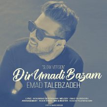 Emad Talebzadeh – Dir Oomadi Bazam (Slow Version)
