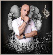 Farhad Ghorbani – To Koja Boudi